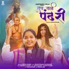 About Tucha Majhi Pandhari Song